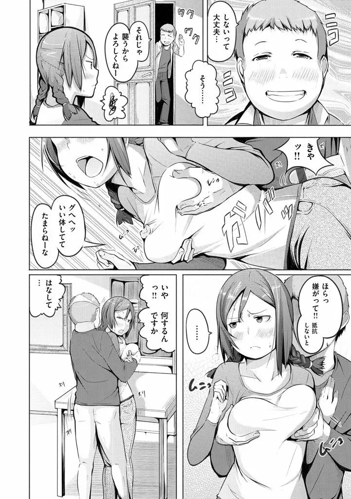 夜伽草子 ～エロマンガ日本昔ばなし～ + DMM期間限定イラスト Page.146