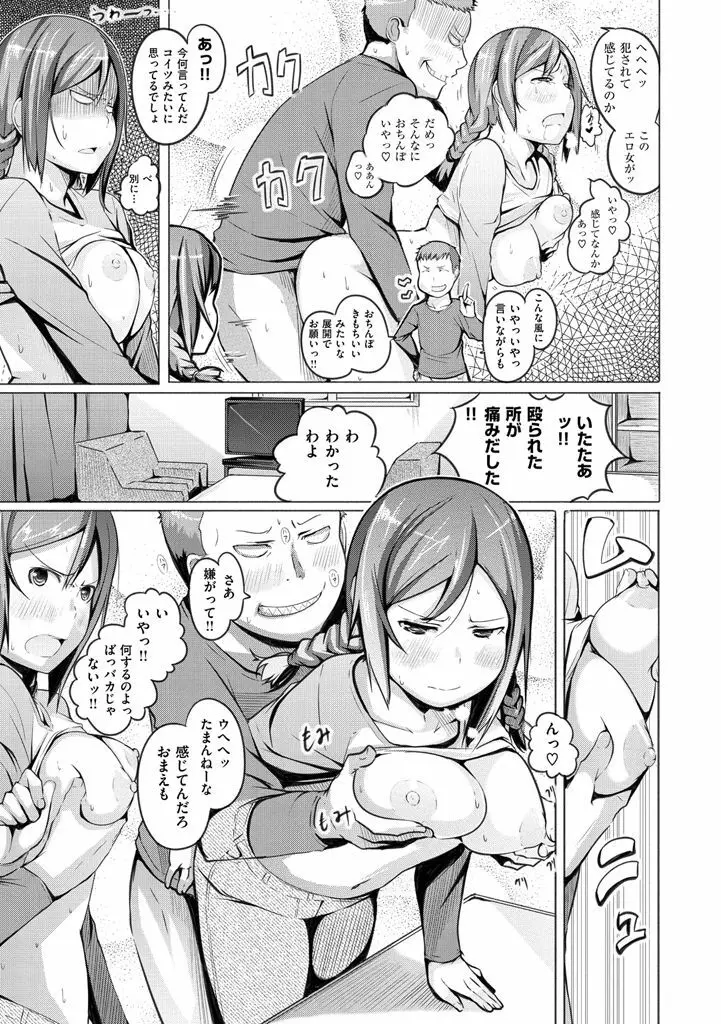 夜伽草子 ～エロマンガ日本昔ばなし～ + DMM期間限定イラスト Page.149