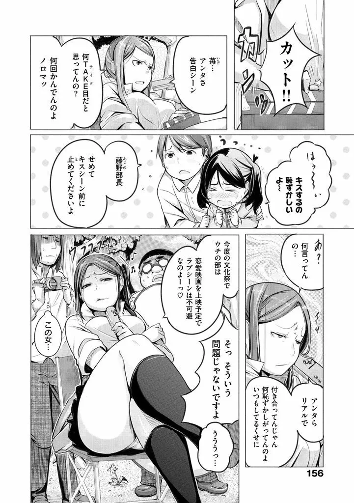 夜伽草子 ～エロマンガ日本昔ばなし～ + DMM期間限定イラスト Page.160