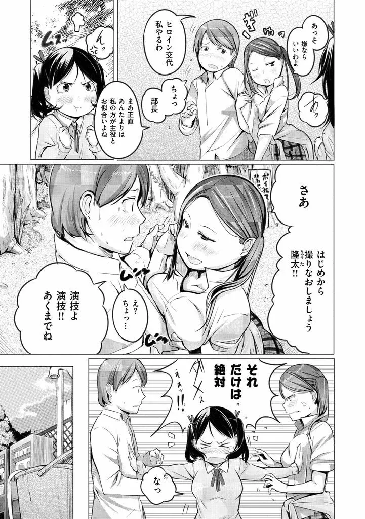 夜伽草子 ～エロマンガ日本昔ばなし～ + DMM期間限定イラスト Page.161