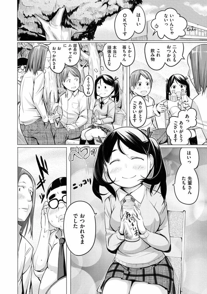 夜伽草子 ～エロマンガ日本昔ばなし～ + DMM期間限定イラスト Page.162