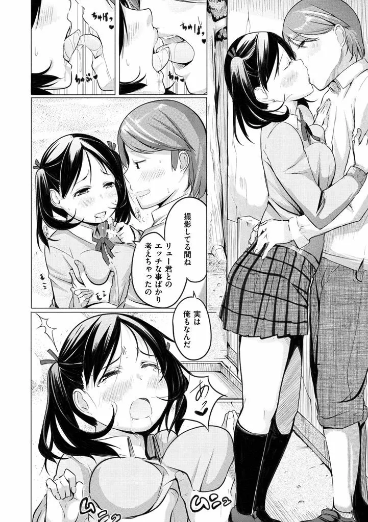 夜伽草子 ～エロマンガ日本昔ばなし～ + DMM期間限定イラスト Page.164