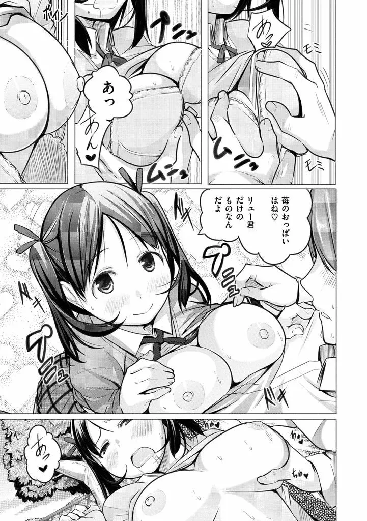 夜伽草子 ～エロマンガ日本昔ばなし～ + DMM期間限定イラスト Page.165