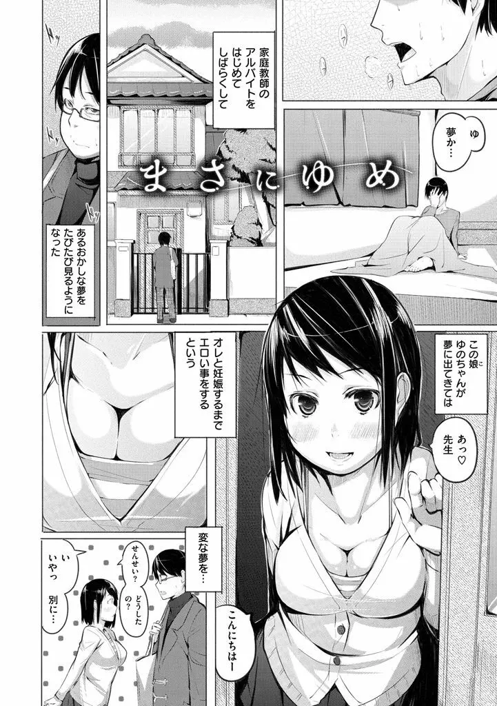 夜伽草子 ～エロマンガ日本昔ばなし～ + DMM期間限定イラスト Page.176