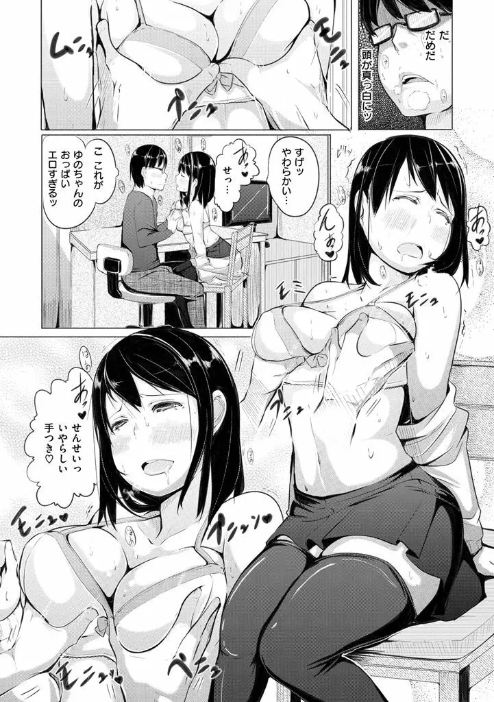 夜伽草子 ～エロマンガ日本昔ばなし～ + DMM期間限定イラスト Page.180