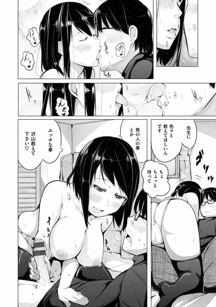 夜伽草子 ～エロマンガ日本昔ばなし～ + DMM期間限定イラスト Page.182