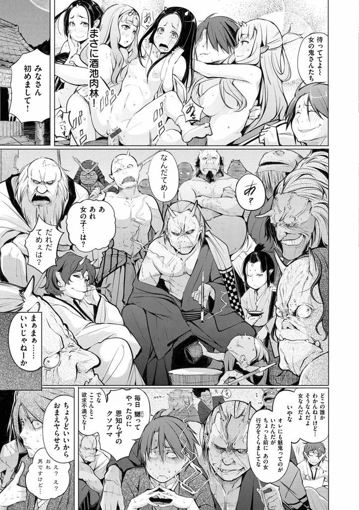 夜伽草子 ～エロマンガ日本昔ばなし～ + DMM期間限定イラスト Page.23