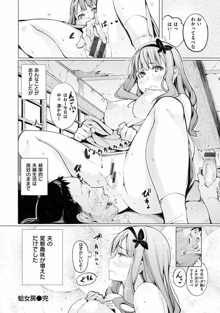 夜伽草子 ～エロマンガ日本昔ばなし～ + DMM期間限定イラスト Page.50