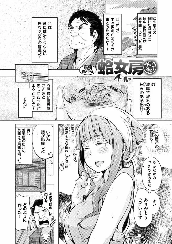 夜伽草子 ～エロマンガ日本昔ばなし～ + DMM期間限定イラスト Page.51