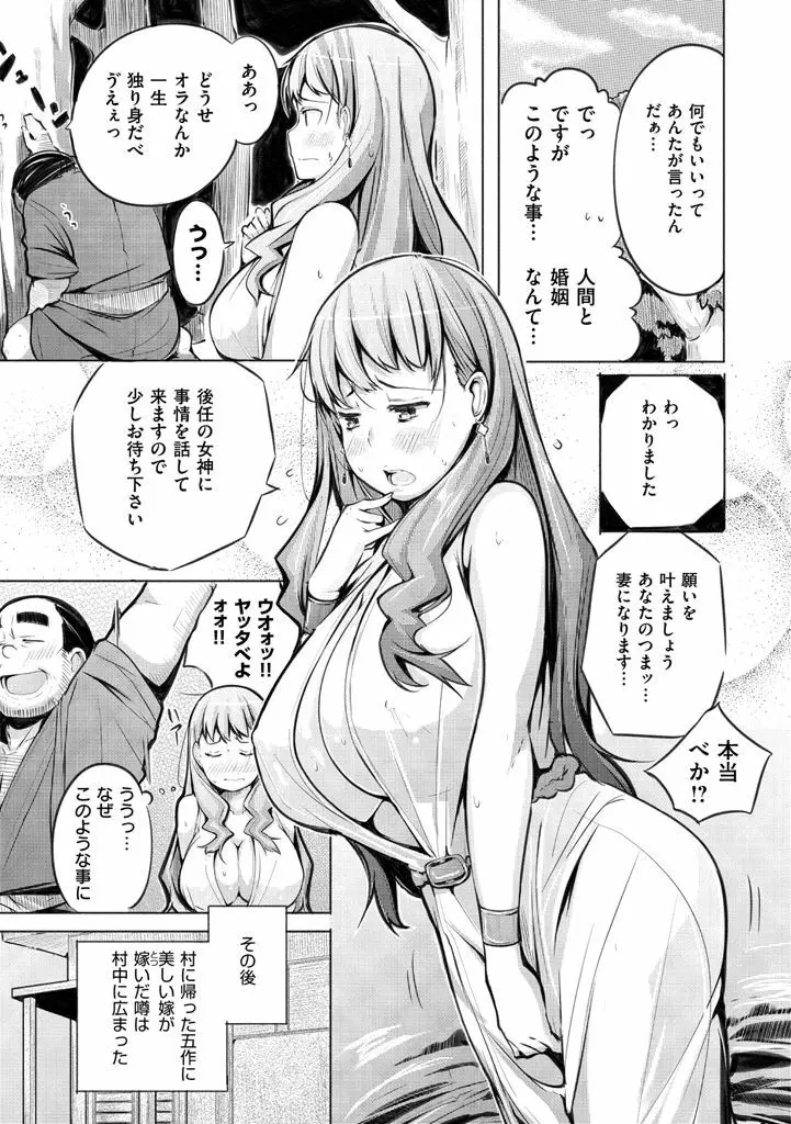 夜伽草子 ～エロマンガ日本昔ばなし～ + DMM期間限定イラスト Page.55