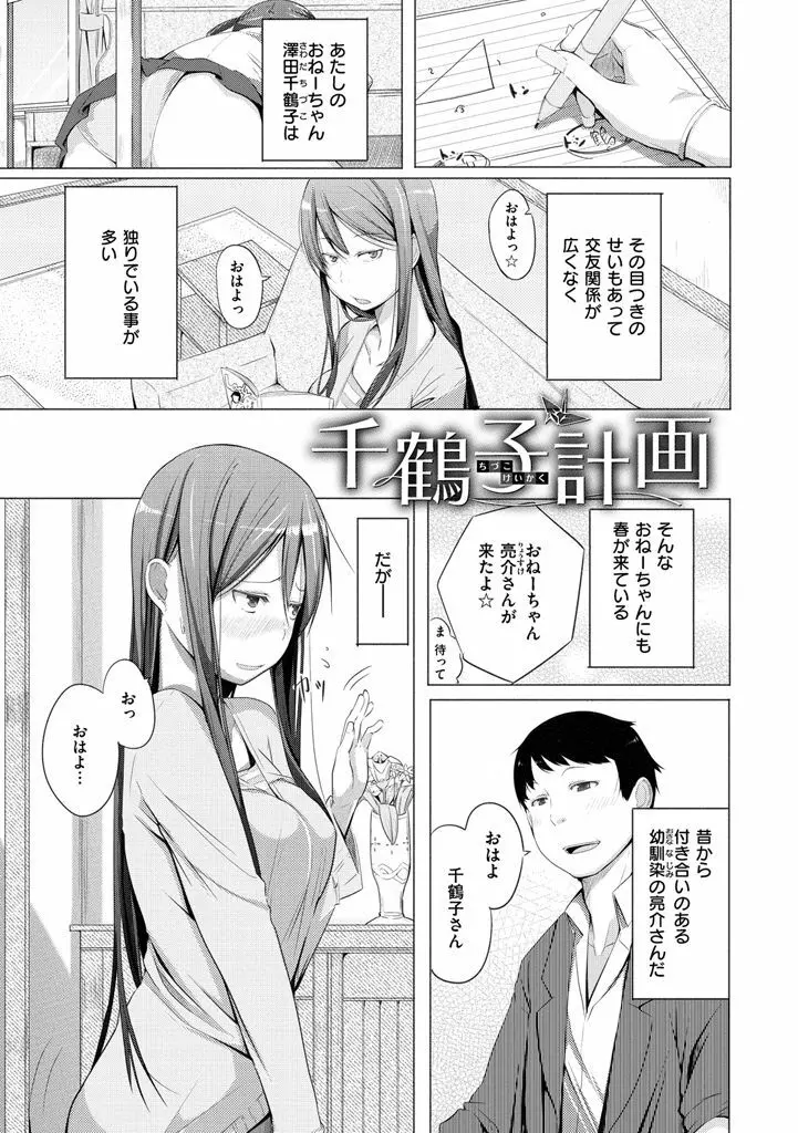 夜伽草子 ～エロマンガ日本昔ばなし～ + DMM期間限定イラスト Page.91