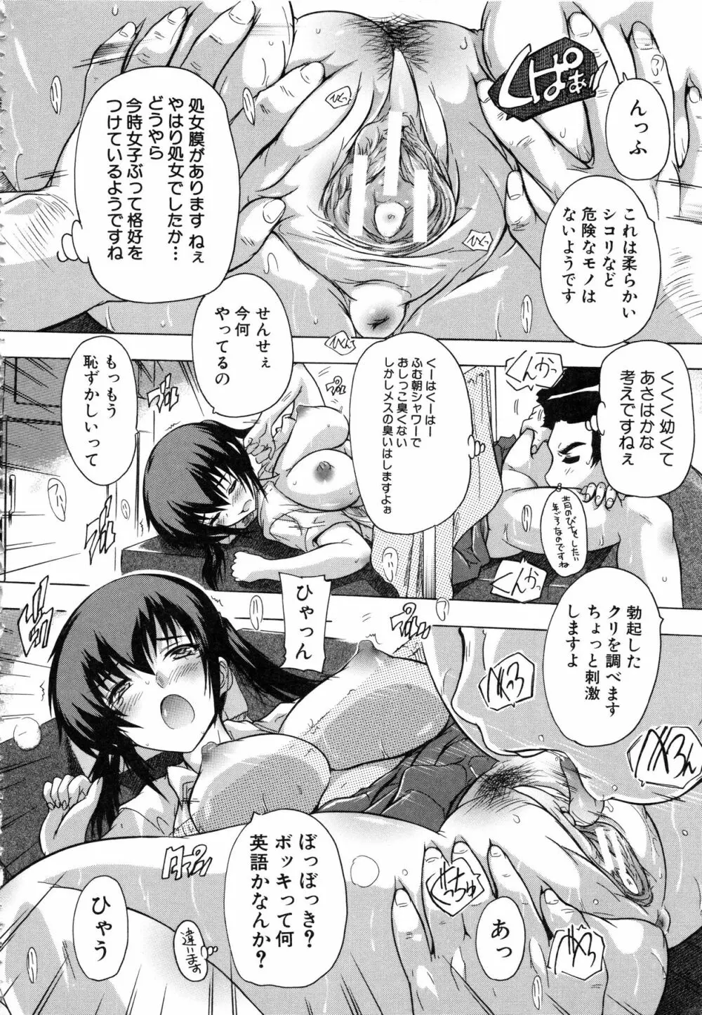 乳奴隷 Page.179