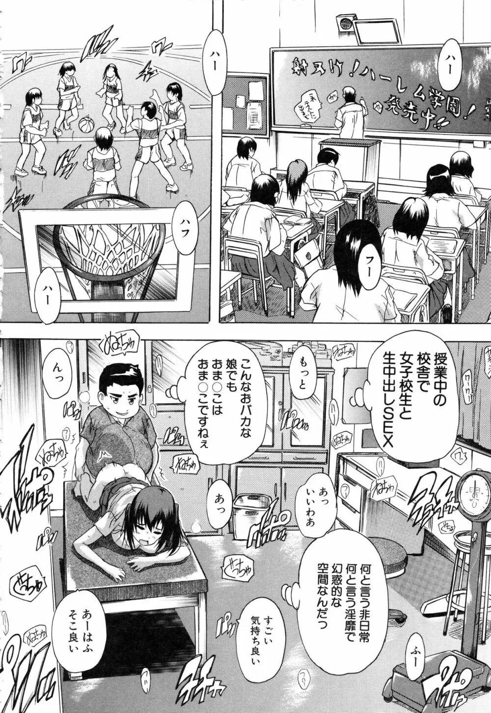 乳奴隷 Page.191