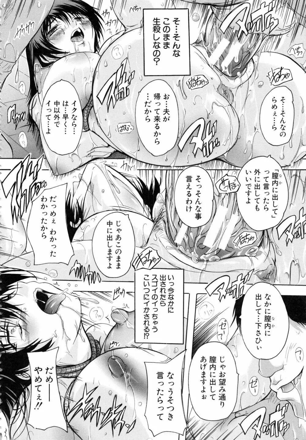 乳奴隷 Page.33
