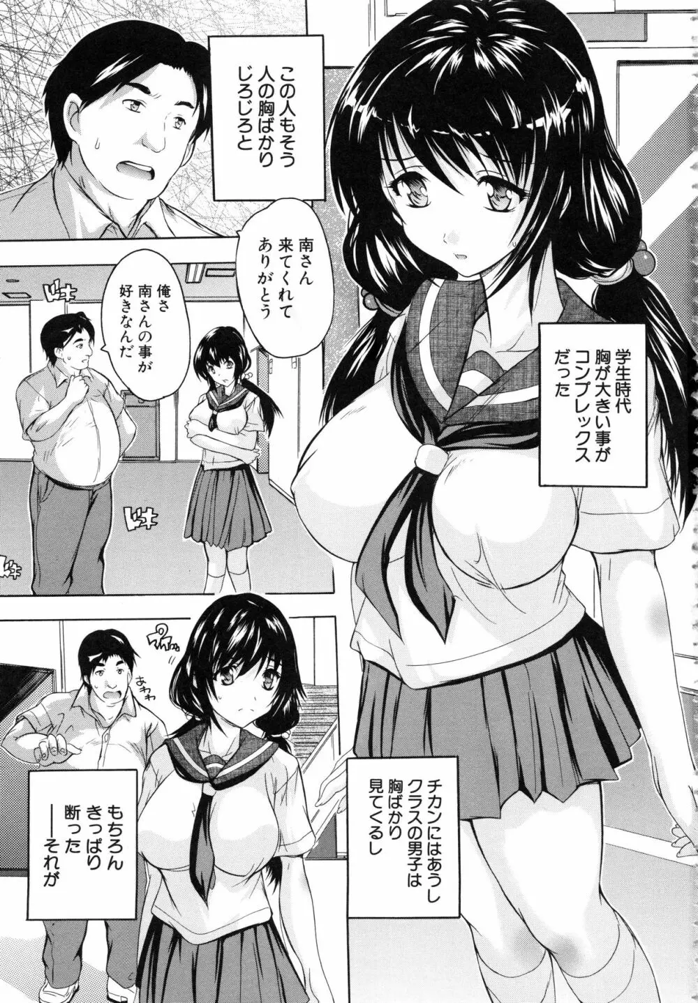 乳奴隷 Page.4
