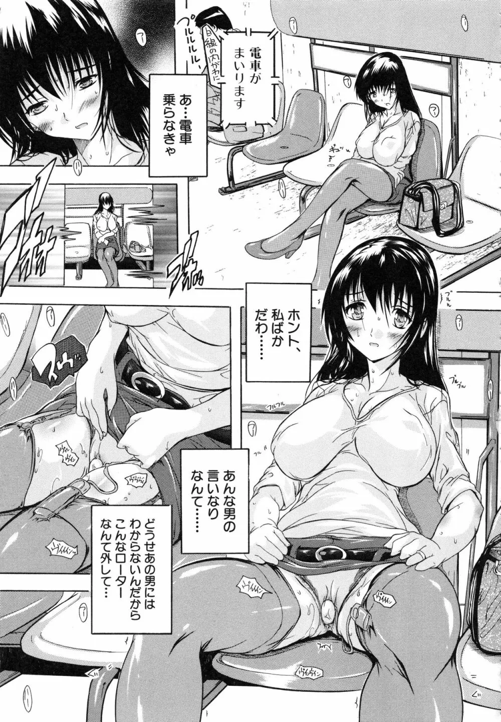 乳奴隷 Page.46