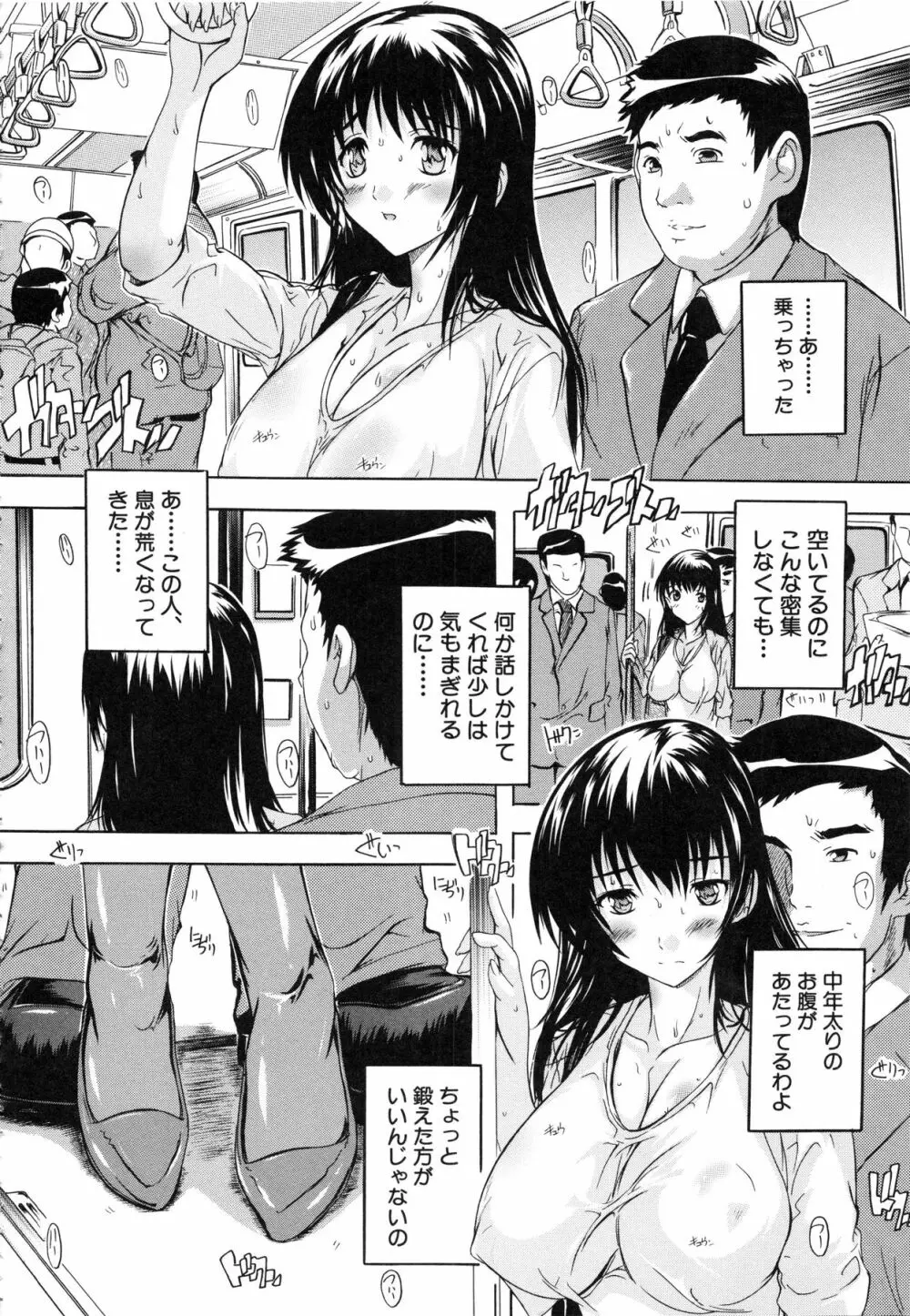 乳奴隷 Page.49