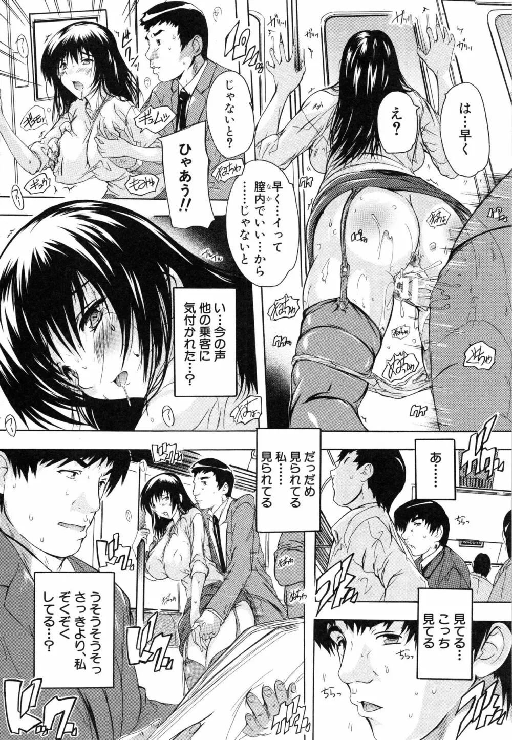 乳奴隷 Page.57