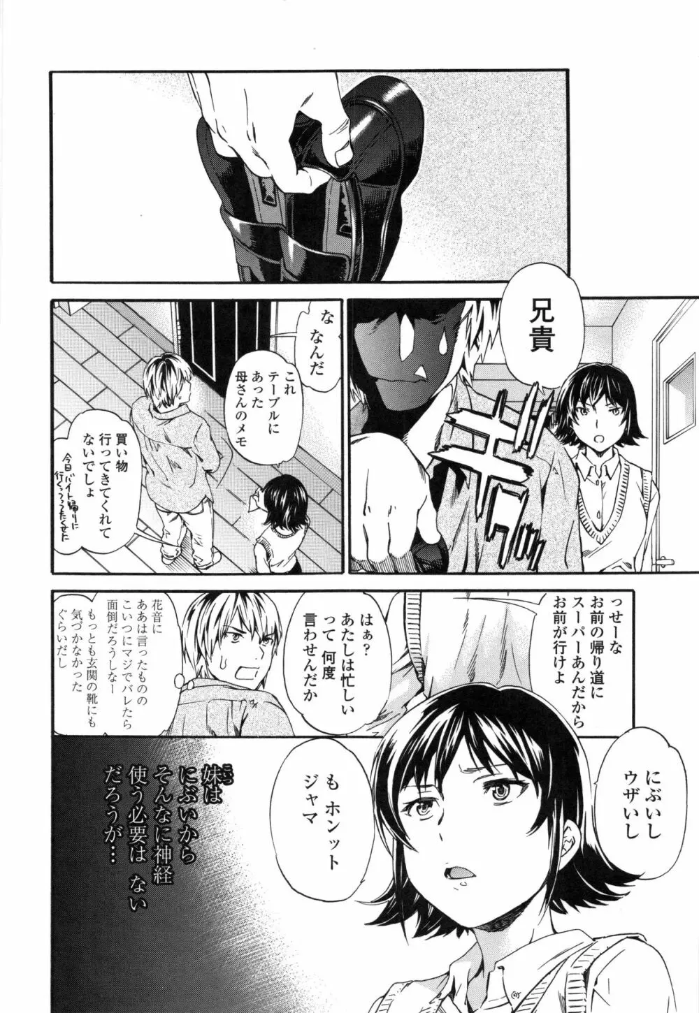 Heavenly Page.110