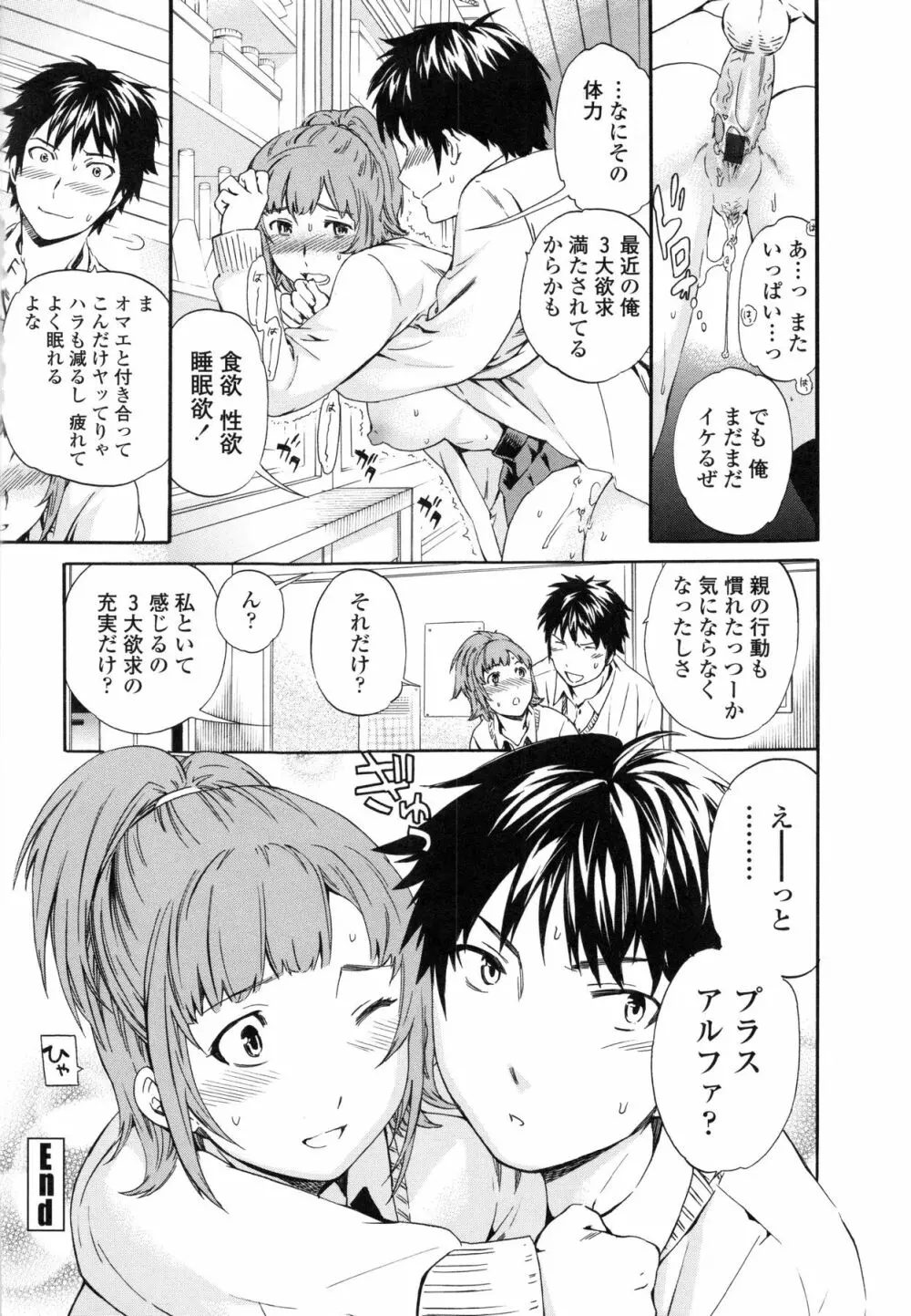 Heavenly Page.136