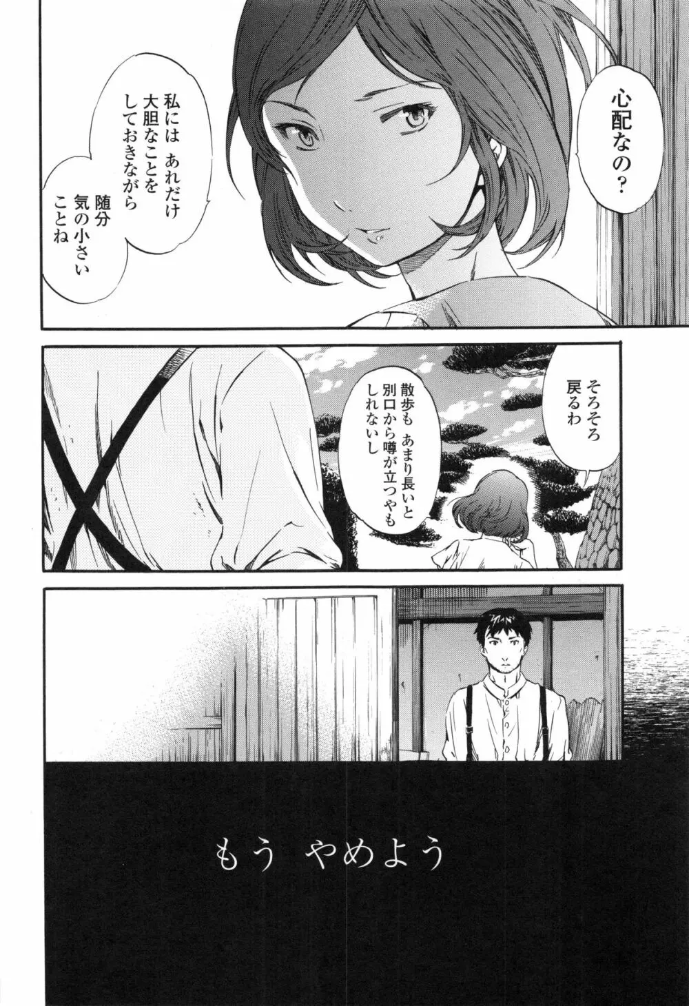 Heavenly Page.156