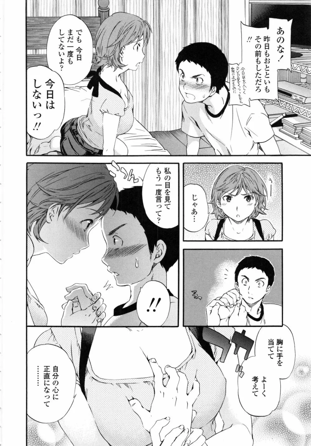 Heavenly Page.210