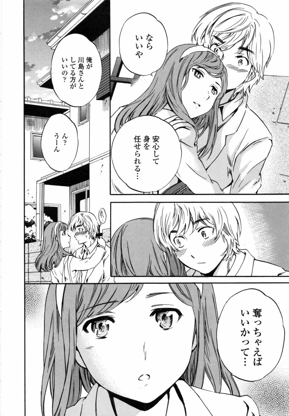 Heavenly Page.238