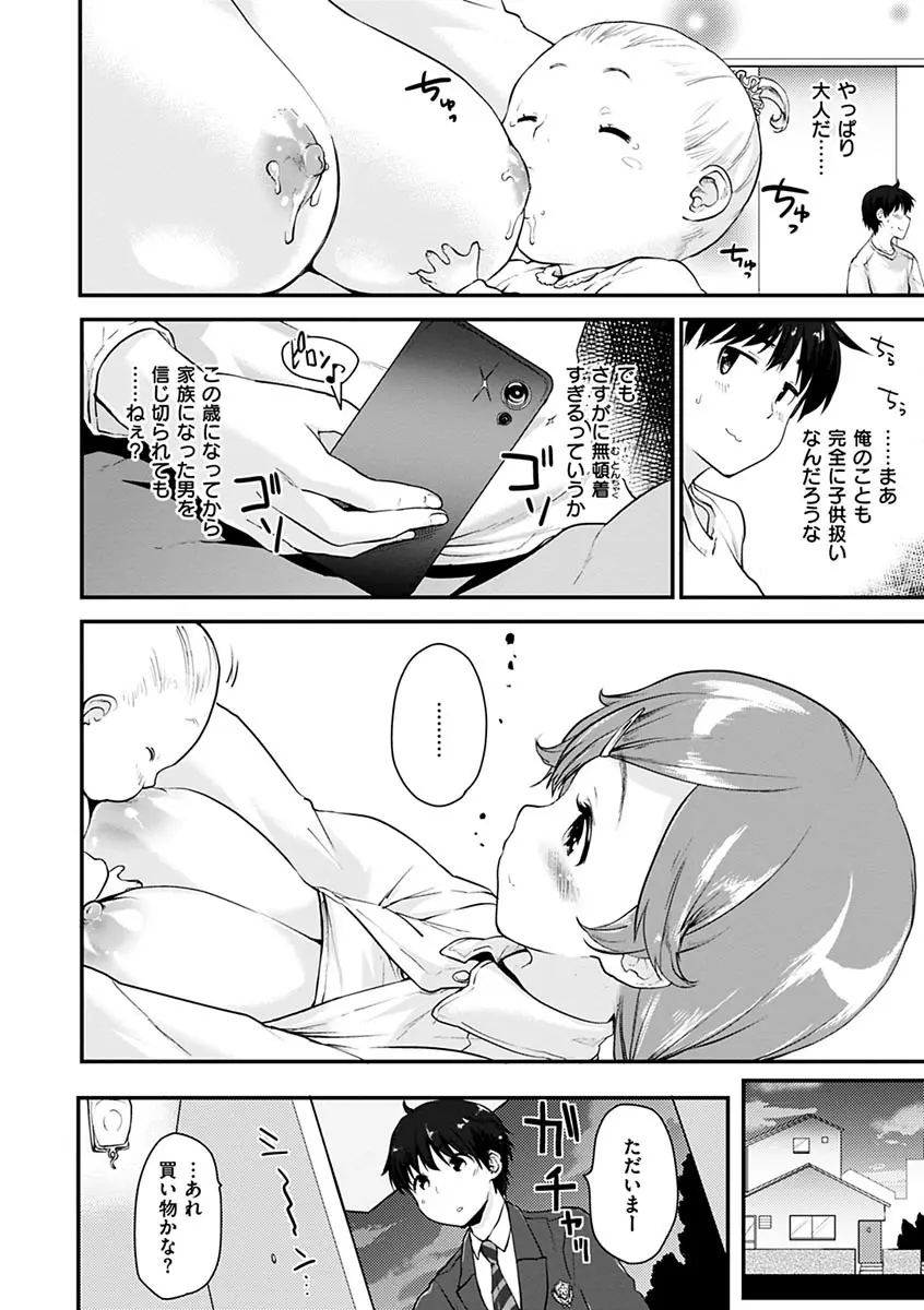 ハニカムシークレット + DMM期間限定特典 Page.122