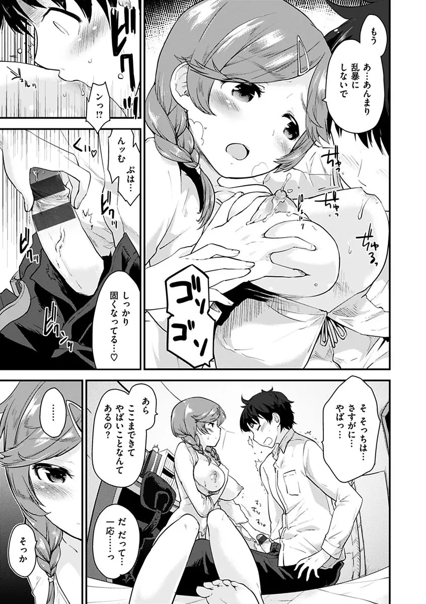 ハニカムシークレット + DMM期間限定特典 Page.127