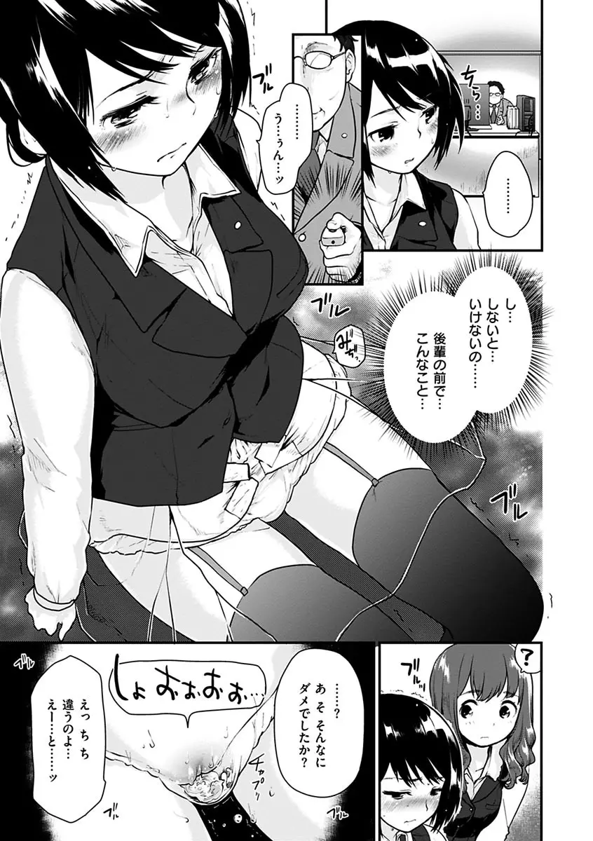 ハニカムシークレット + DMM期間限定特典 Page.139