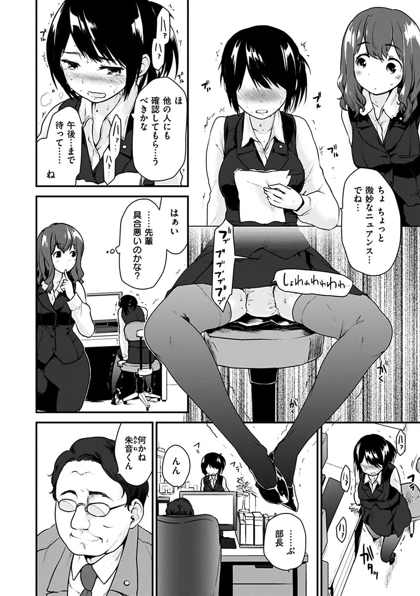 ハニカムシークレット + DMM期間限定特典 Page.140