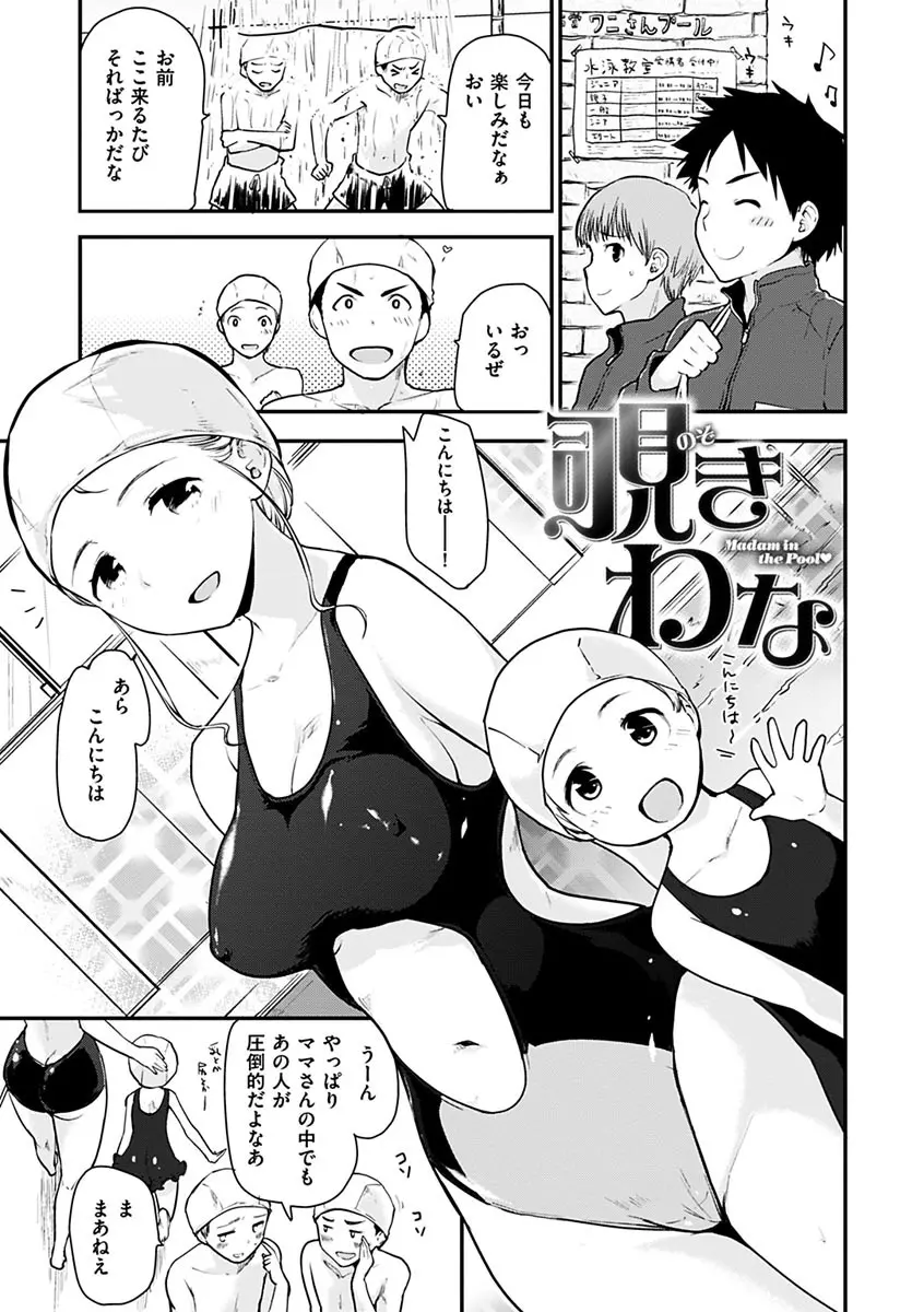 ハニカムシークレット + DMM期間限定特典 Page.153