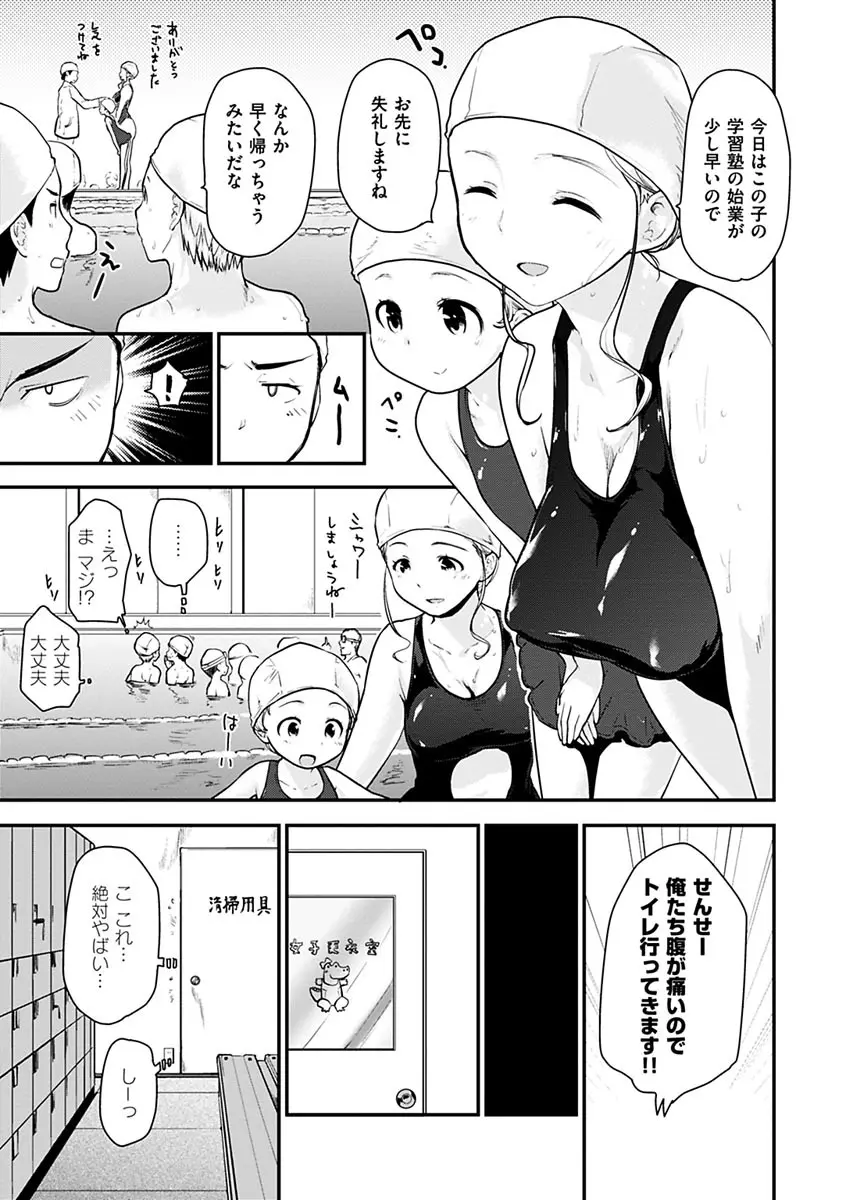 ハニカムシークレット + DMM期間限定特典 Page.155