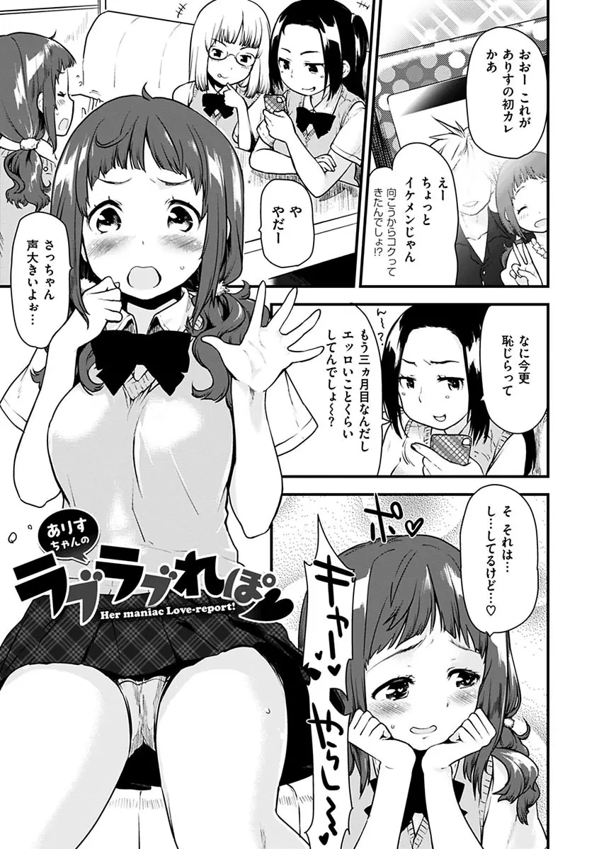 ハニカムシークレット + DMM期間限定特典 Page.169