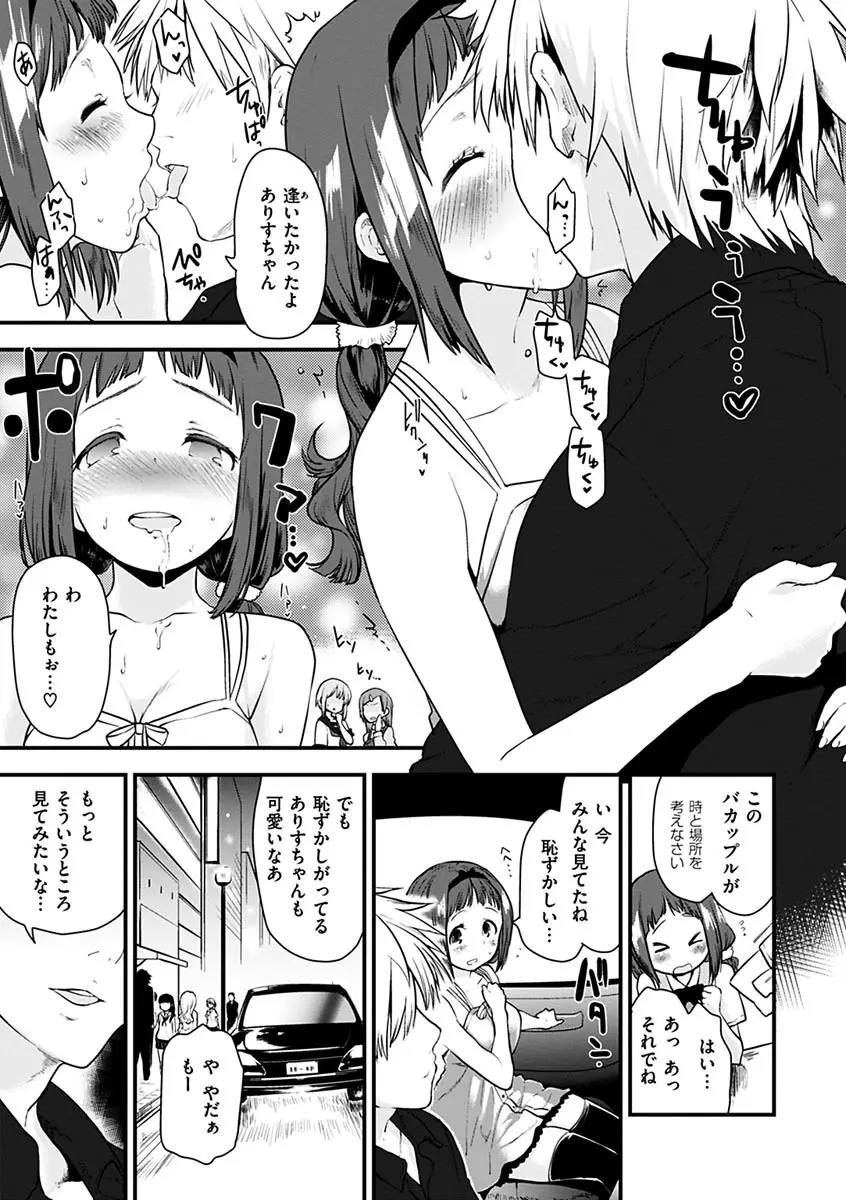 ハニカムシークレット + DMM期間限定特典 Page.171