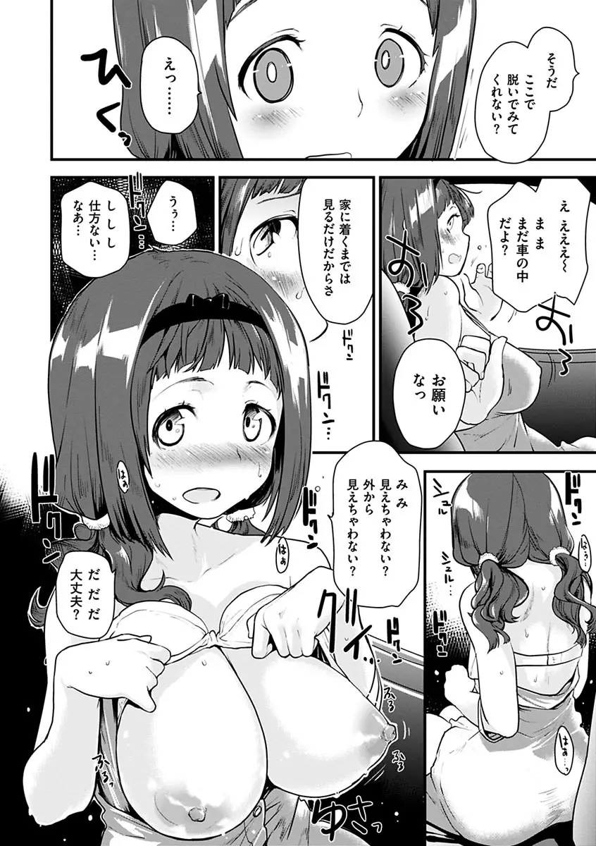 ハニカムシークレット + DMM期間限定特典 Page.172