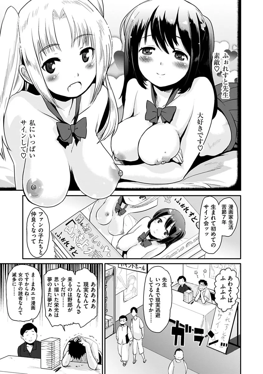 ハニカムシークレット + DMM期間限定特典 Page.185