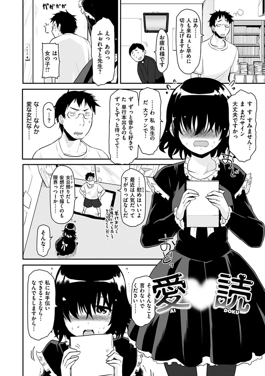 ハニカムシークレット + DMM期間限定特典 Page.186