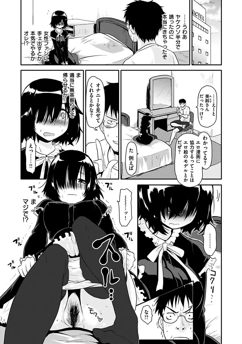 ハニカムシークレット + DMM期間限定特典 Page.187