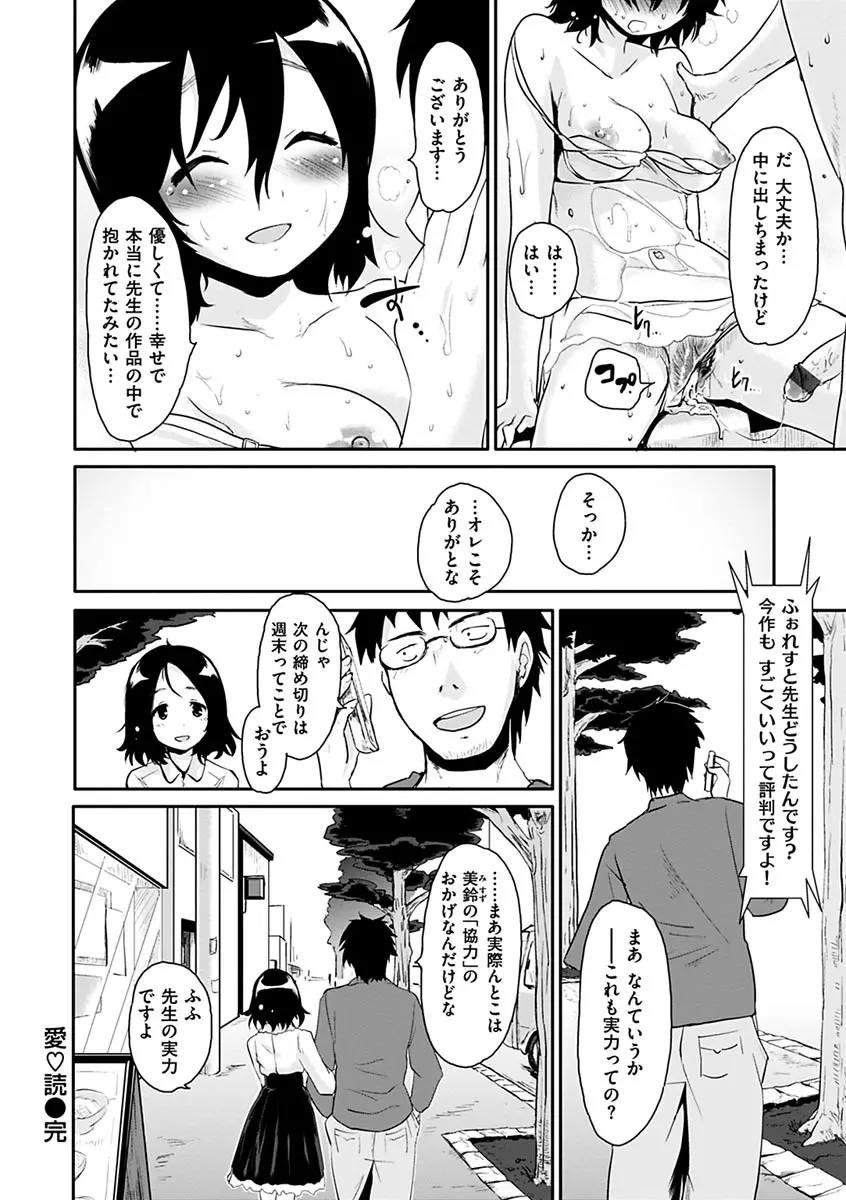 ハニカムシークレット + DMM期間限定特典 Page.200