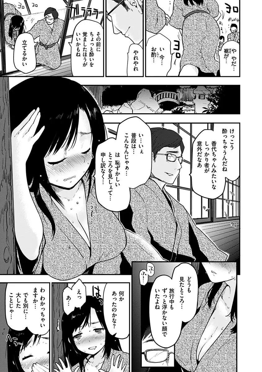 ハニカムシークレット + DMM期間限定特典 Page.67