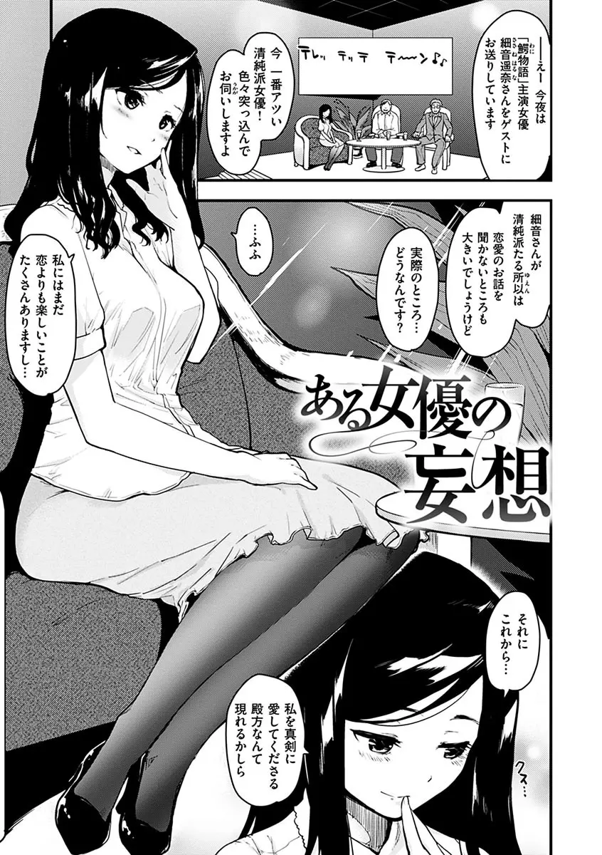 ハニカムシークレット + DMM期間限定特典 Page.81