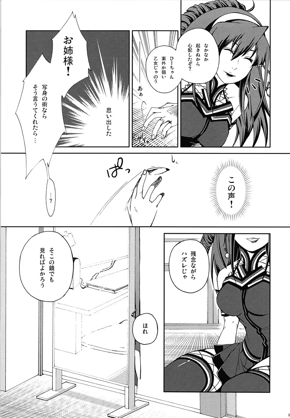 梅桐さん家の家庭の事情 Page.11