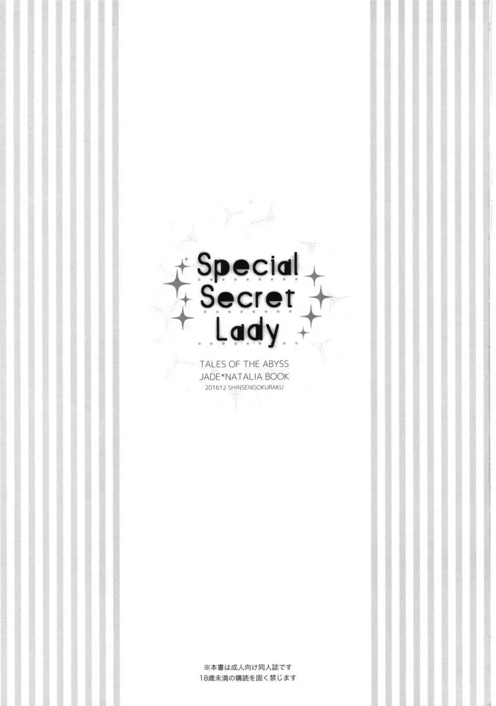Special Secret Lady Page.3
