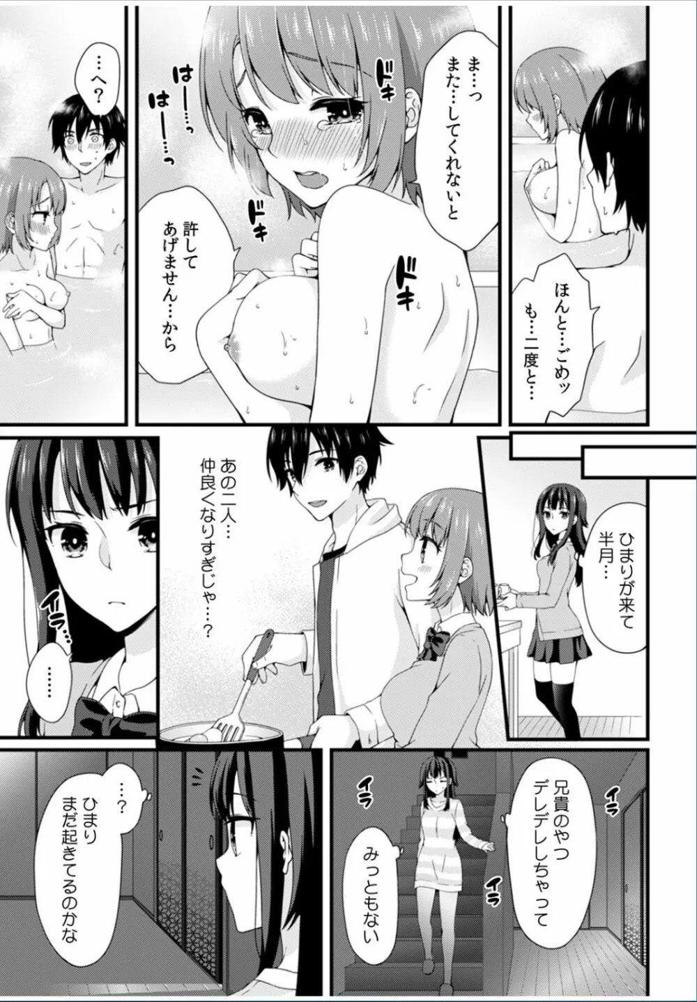 COMIC カウパーニア Vol.36 Page.21