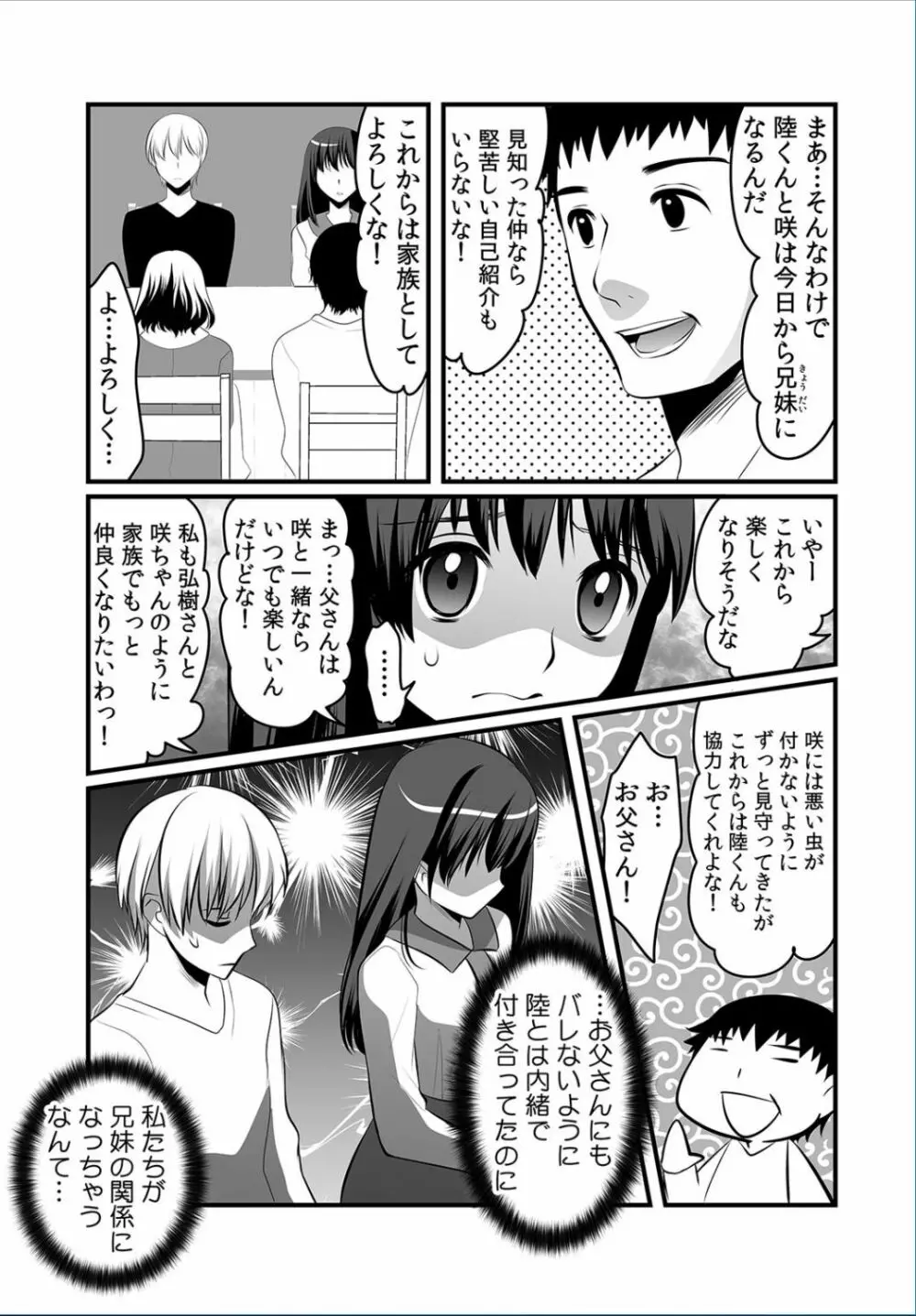 COMIC カウパーニア Vol.36 Page.46