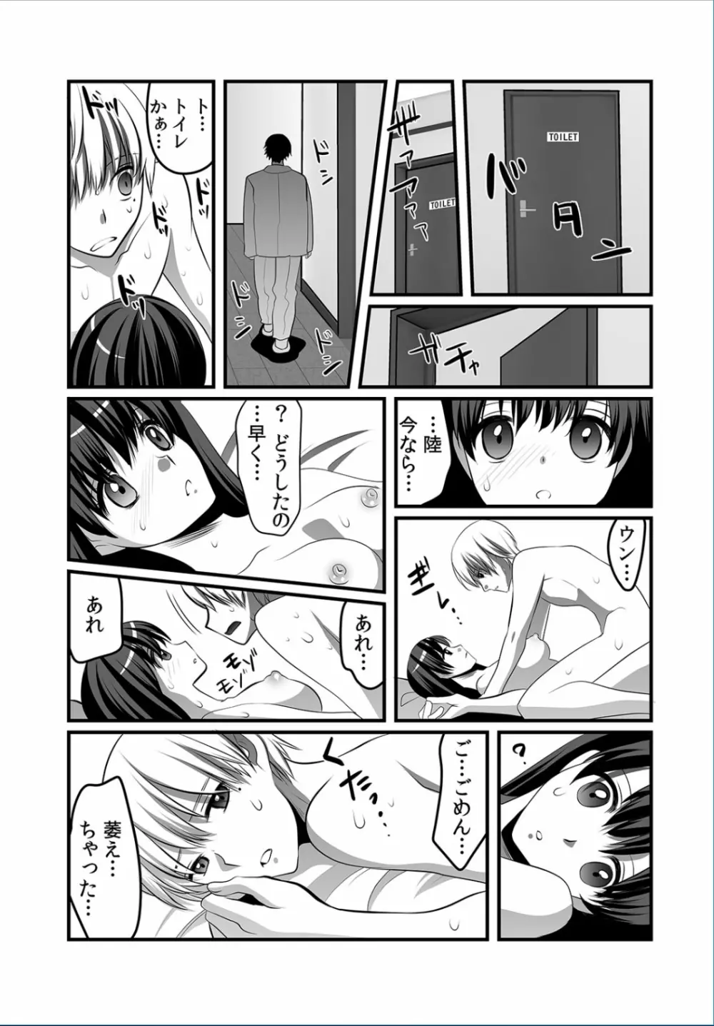 COMIC カウパーニア Vol.36 Page.52