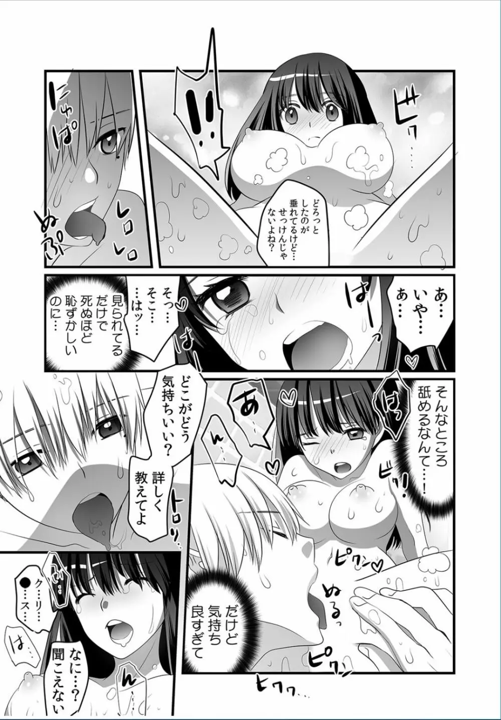 COMIC カウパーニア Vol.36 Page.56