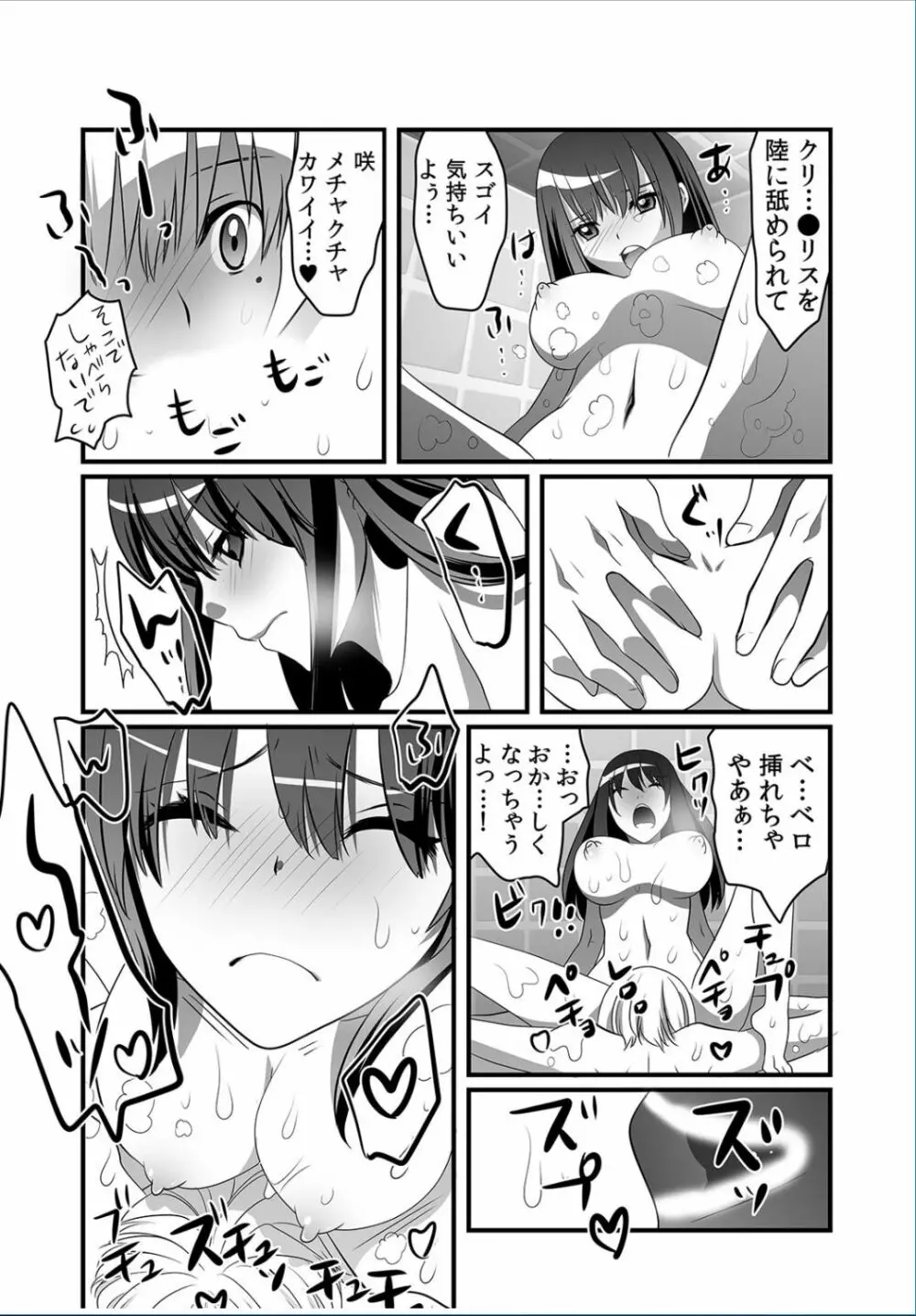 COMIC カウパーニア Vol.36 Page.57