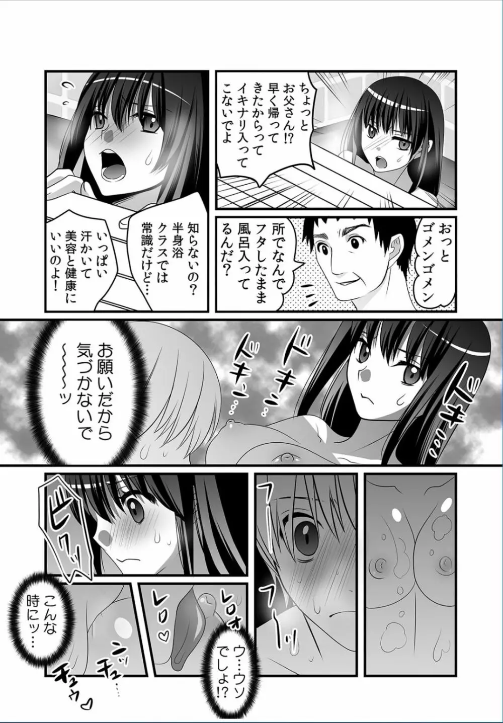 COMIC カウパーニア Vol.36 Page.60